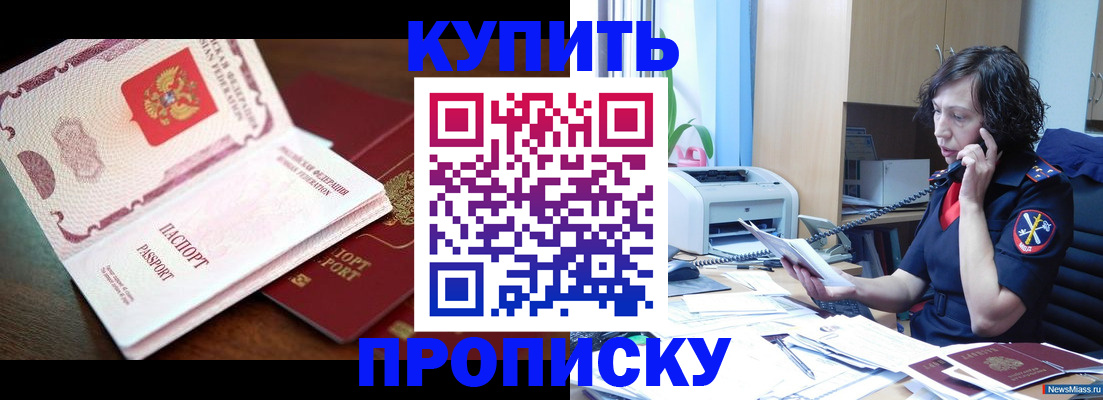 временная регистрация 2025 в Сунже