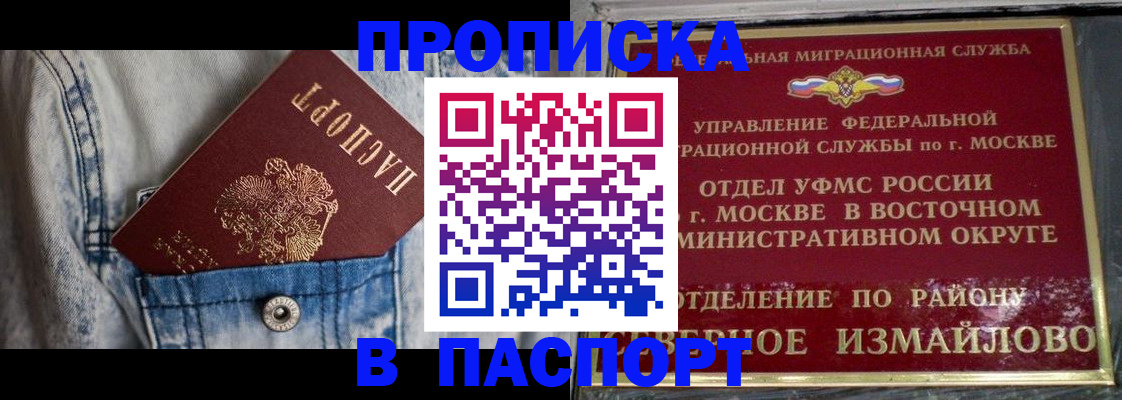 временная регистрация 2025 в Сунже