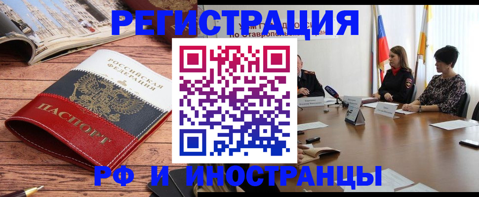 временная прописка в Сунже